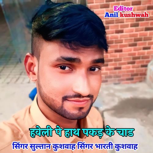 Haveli Pe Hath Pakad Ke Chad