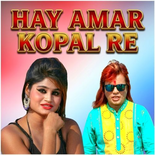 Hay Amar Kopal Re