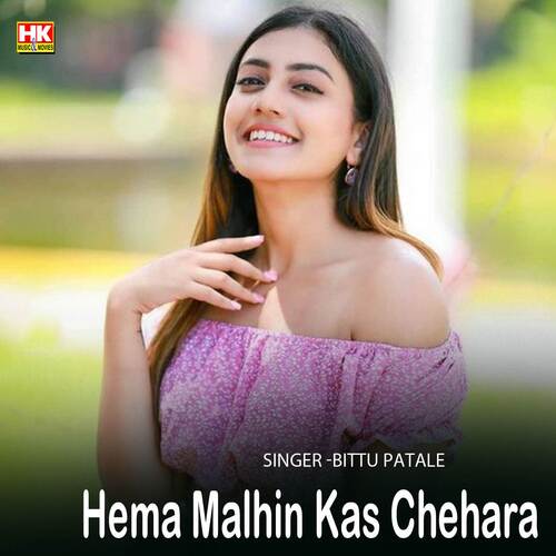 Hema Malhin Kas Chehara
