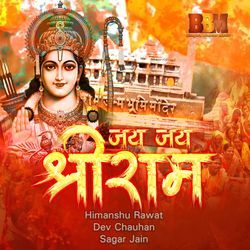JAI JAI SHRI RAM