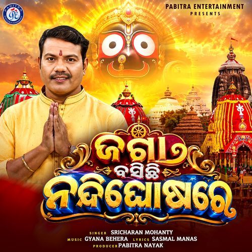 Jaga Basichhi Nandighosare