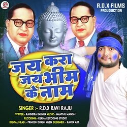 Jai Kara Jai Bheem Ke Naam (Bhojpuri Song)-EywiSxxcYXk