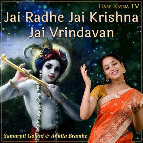 Jai Radhe Jai Krishna Jai Vrindavan: Hare Krishna Mahamantra