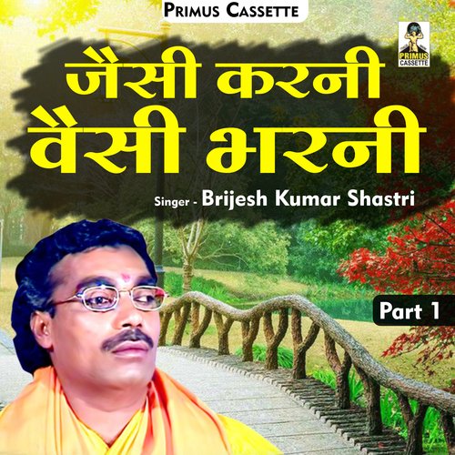 Jaisi karani vaisi bharani Part-1 (Hindi)