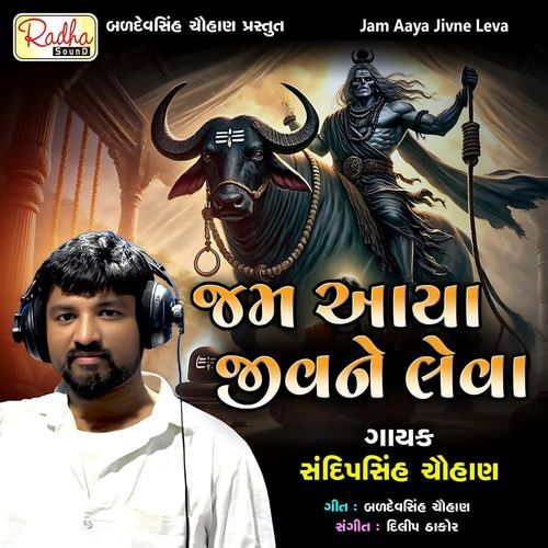Jam Aaya Jiv Ne Leva