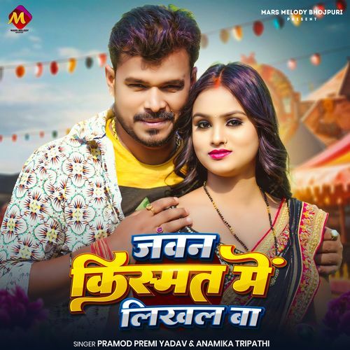 Jawan Kismat Me Likhal Ba cover art
