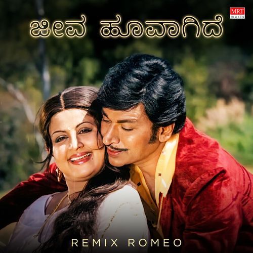 Jeeva Hoovagide Lofi
