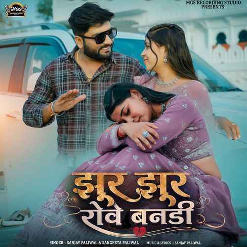 Jhoor Jhoor Rove Banadi