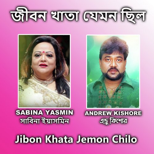 Jibon Khata Jemon Chilo