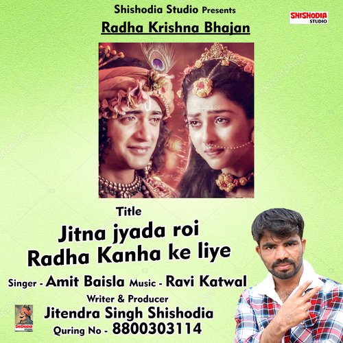 Jitna jyada roi Radha Kanha ke liye (Hindi Song)