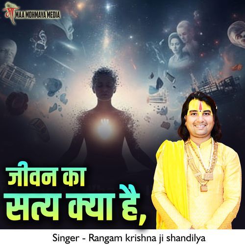 Jivan Ka Satya Kya Hai