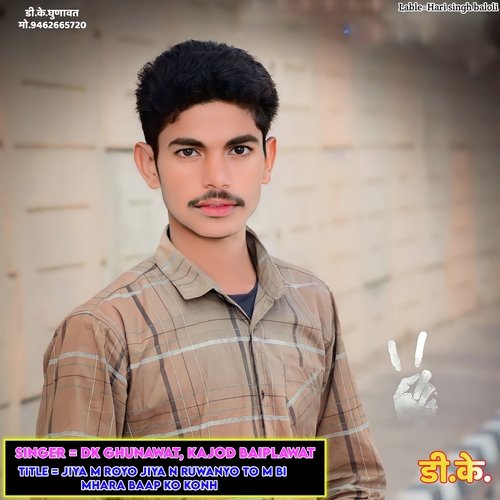 Jiya M Royo Jiya N Ruwanyo To M Bi Mhara Baap Ko Konh
