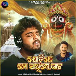 Jodide Mo Sathire Bhaba