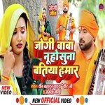 Jogi Baba Nu Ho Suna batiya Hamar