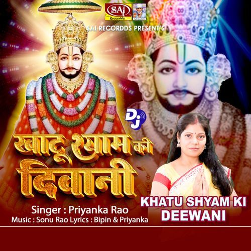 KHATU SHYAM KI DEEWANI