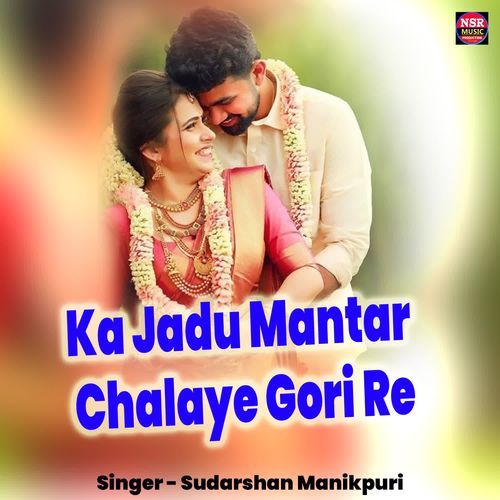 Ka Jadu Mantar Chalaye Gori Re