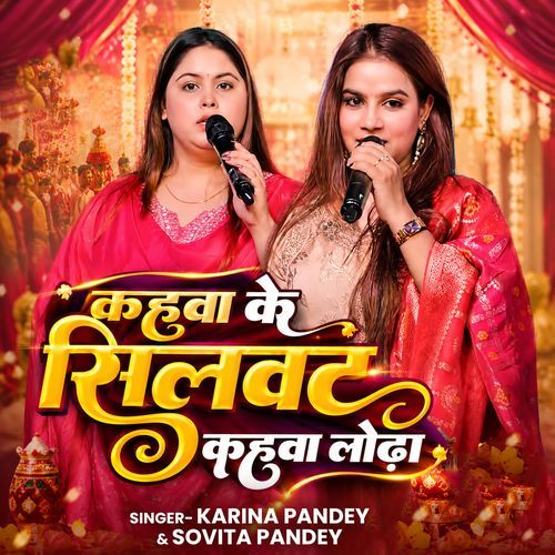 Kahawa Ke Silwat Kahawa Ke Loda
