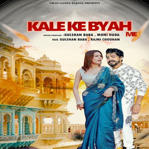 Kale Ke Byah Me