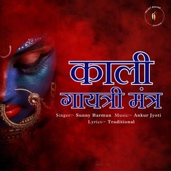 Kali Gayatri Mantra-OVExQjFbAgU