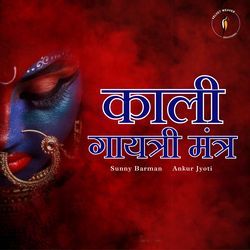 Kali Gayatri Mantra-IClTVgVIdHo