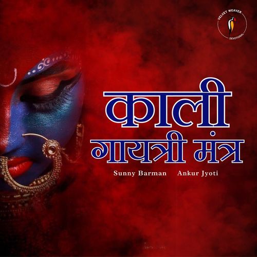 Kali Gayatri Mantra