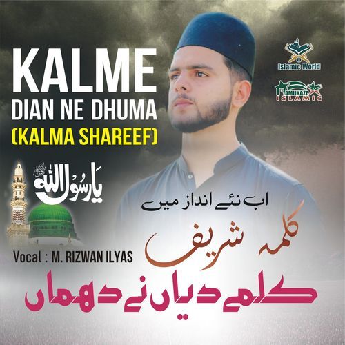 Kalma Dian Me Dhuma (Kalma Shareef)