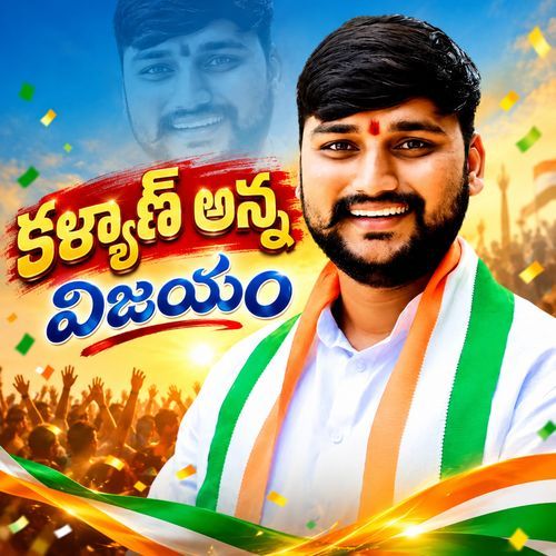 Kalyan Anna Vijayam