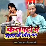 Kanpati