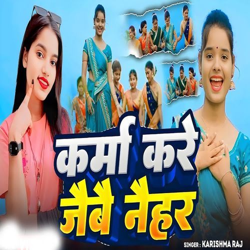 Karma Kare Jaibo Naihar
