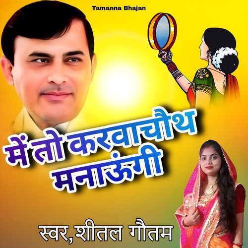 Karwa Chouth Manungi