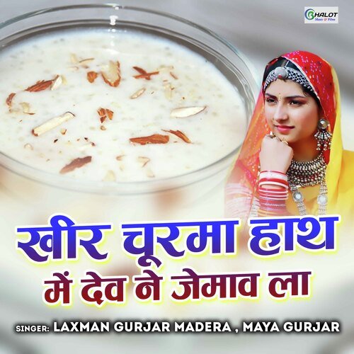 Kheer Churma Hath Mein Dev Ne Jeemava Laa