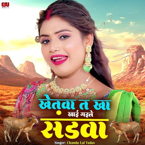 Khetwa T Kha Gaile Sandwa