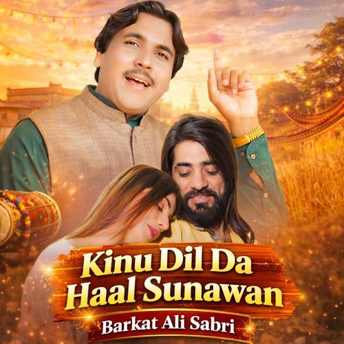 Kinu Dil Da Haal Sunawan