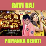 Koiri Ke Mal Hai Pale Jani Padihe (Bhojpuri)