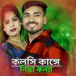 Kolsi kange niya konna