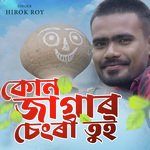 Kon Jagar Chengi Tui