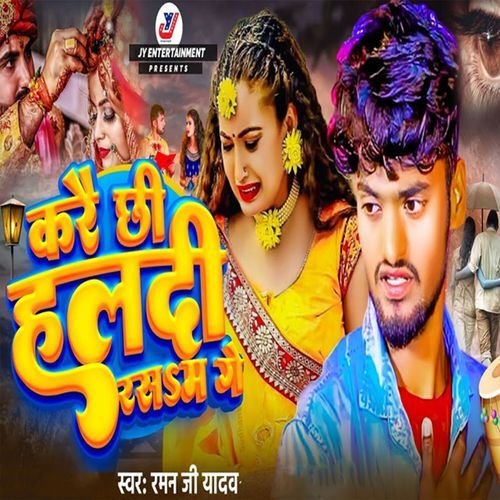 Krai Chhee Haldi Rasam Ge_poster_image