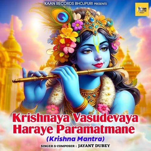 Krishna Mantra - Krishnaya Vasudevaya Haraye Paramatmane