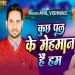 Kuchh Pal Ke Mehman Hain Ham