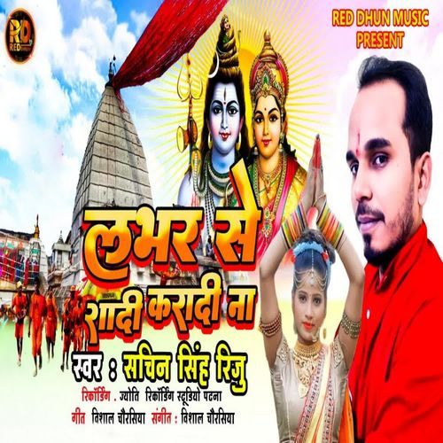 Labhar Se Shadi Karadi Na