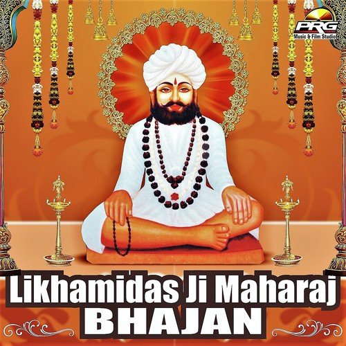 Likhamidas Ji Maharaj Bhajan