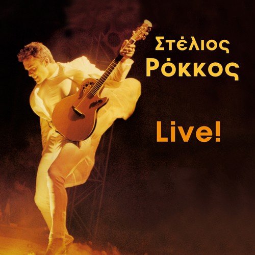 Poia Nychta S' Eklepse (Live)