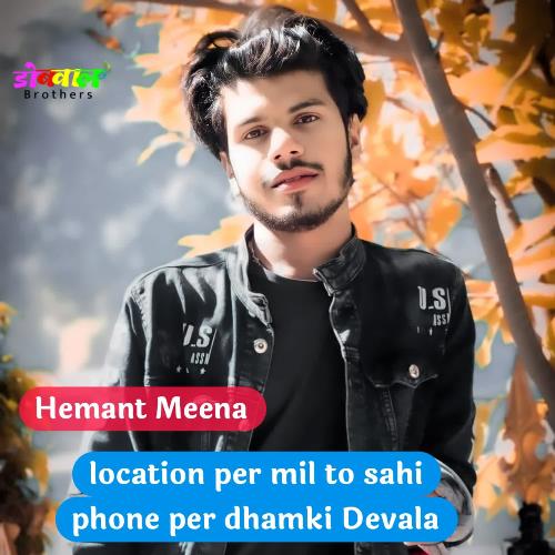 Location Per Mil To Sahi Phone Per Dhamki Devala