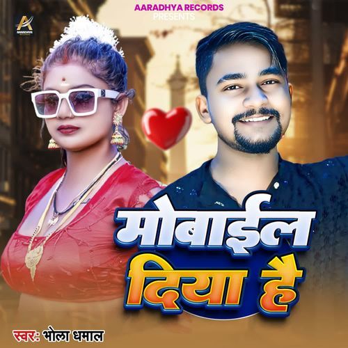 MOBILE DIYA HAI