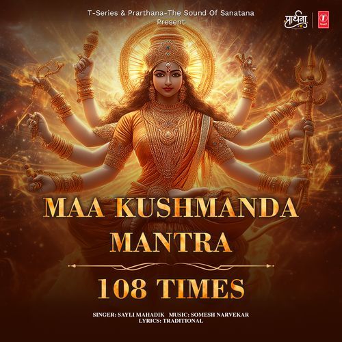 Maa Kushmanda Mantra 108 Times