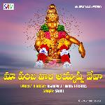 Maa Pamba Bala Ayyappa Deva