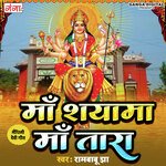 Maa Shyama Maa Tara