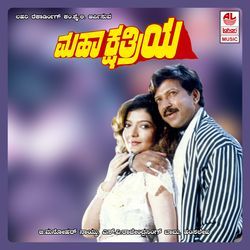 Ee Bhoomi Bannada Buguri