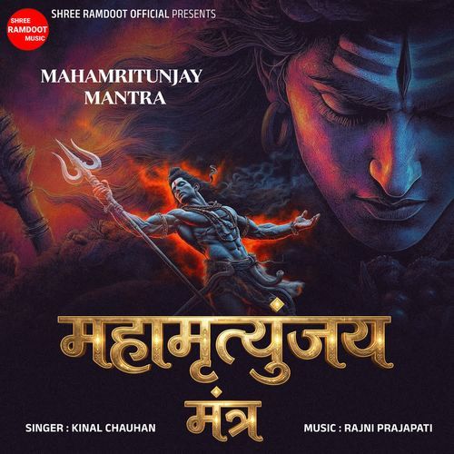 Mahamritunjay Mantra