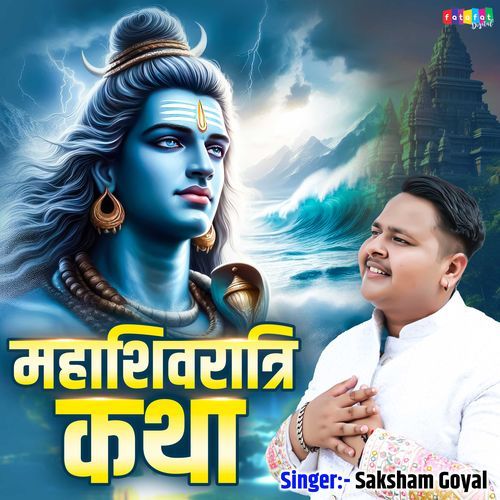 Mahashivratri Katha